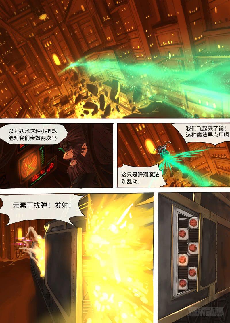 凡騎物語 - 005-叫我們送死嗎？！ - 1