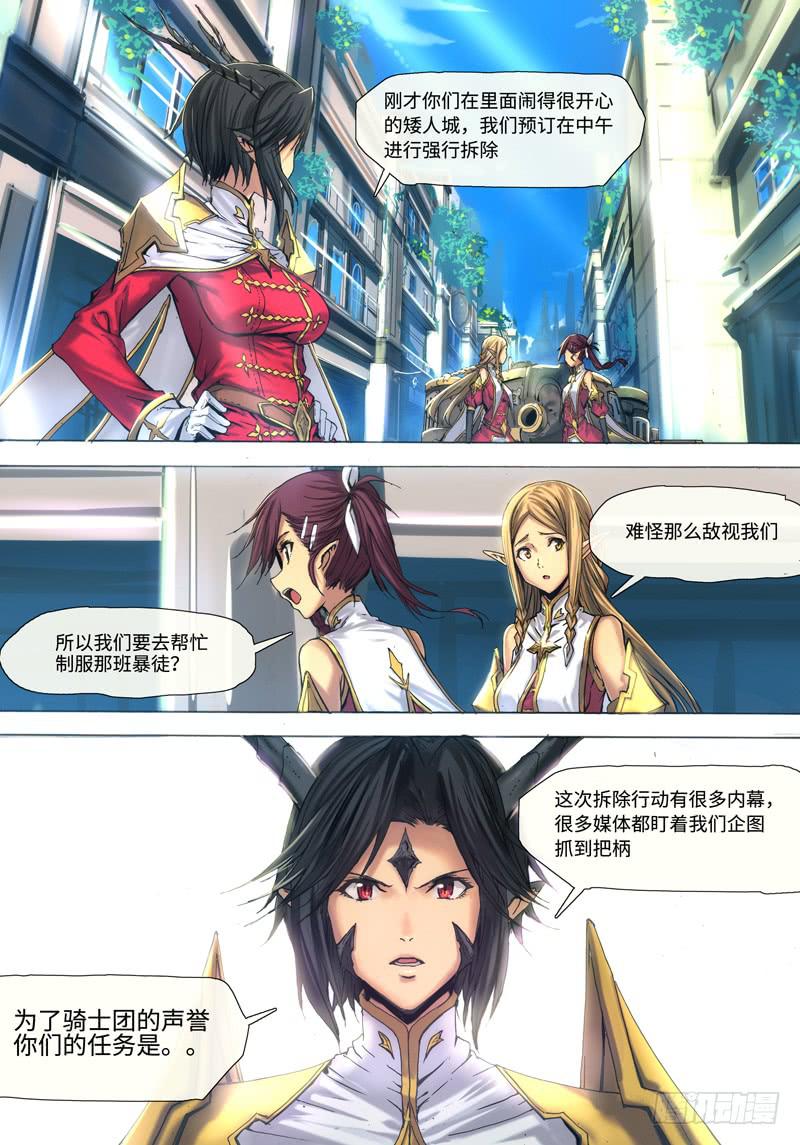 005-叫我们送死吗？！-第5话