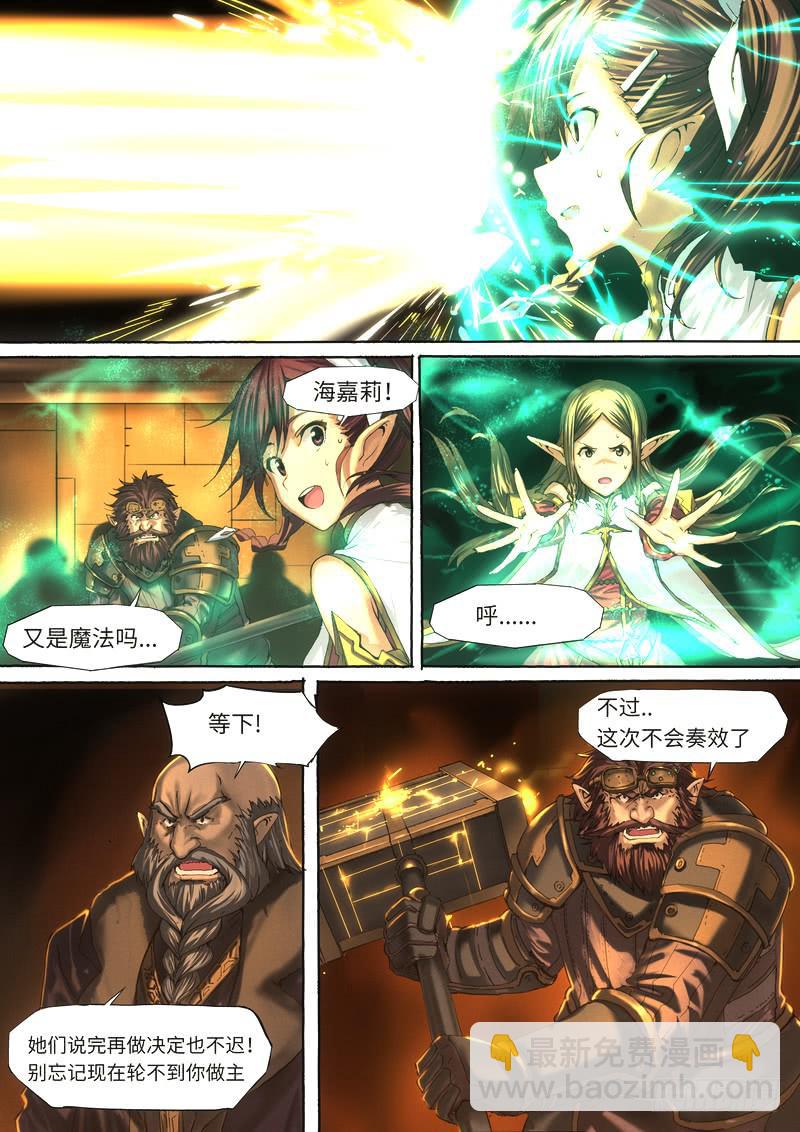 007-少在那装好人！-第7话