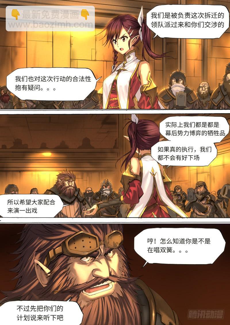 007-少在那装好人！-第7话