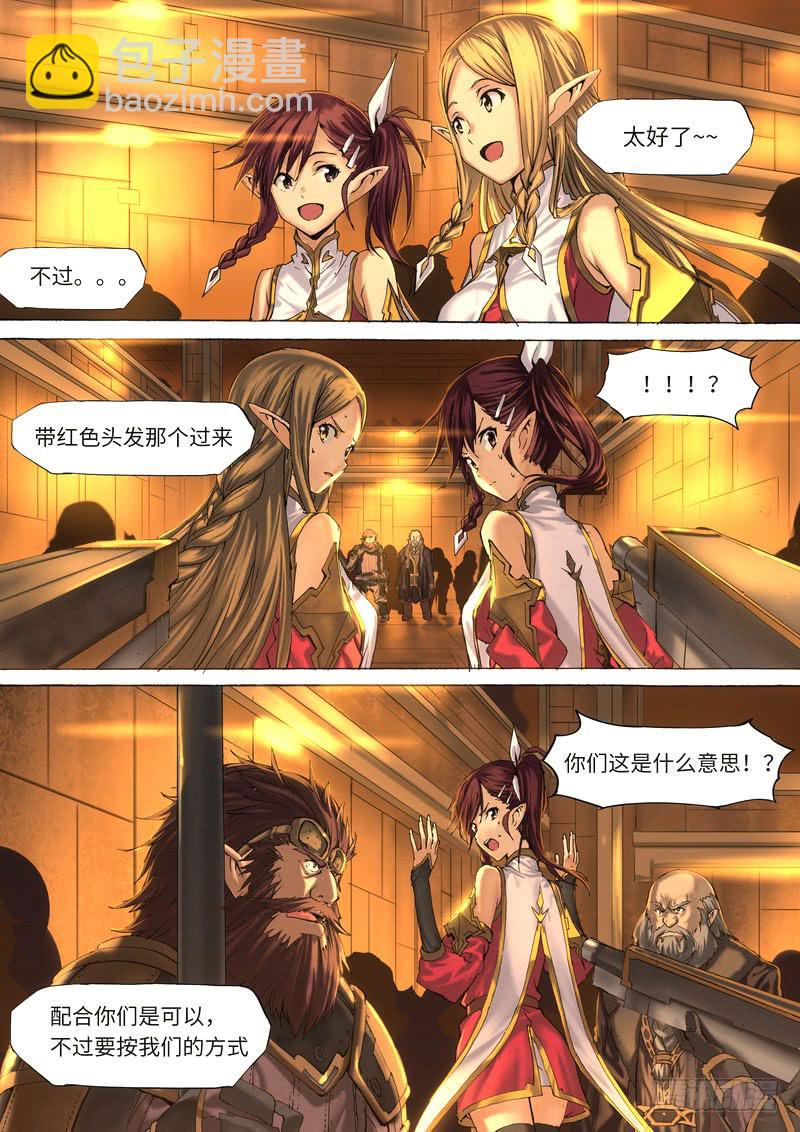 007-少在那装好人！-第7话