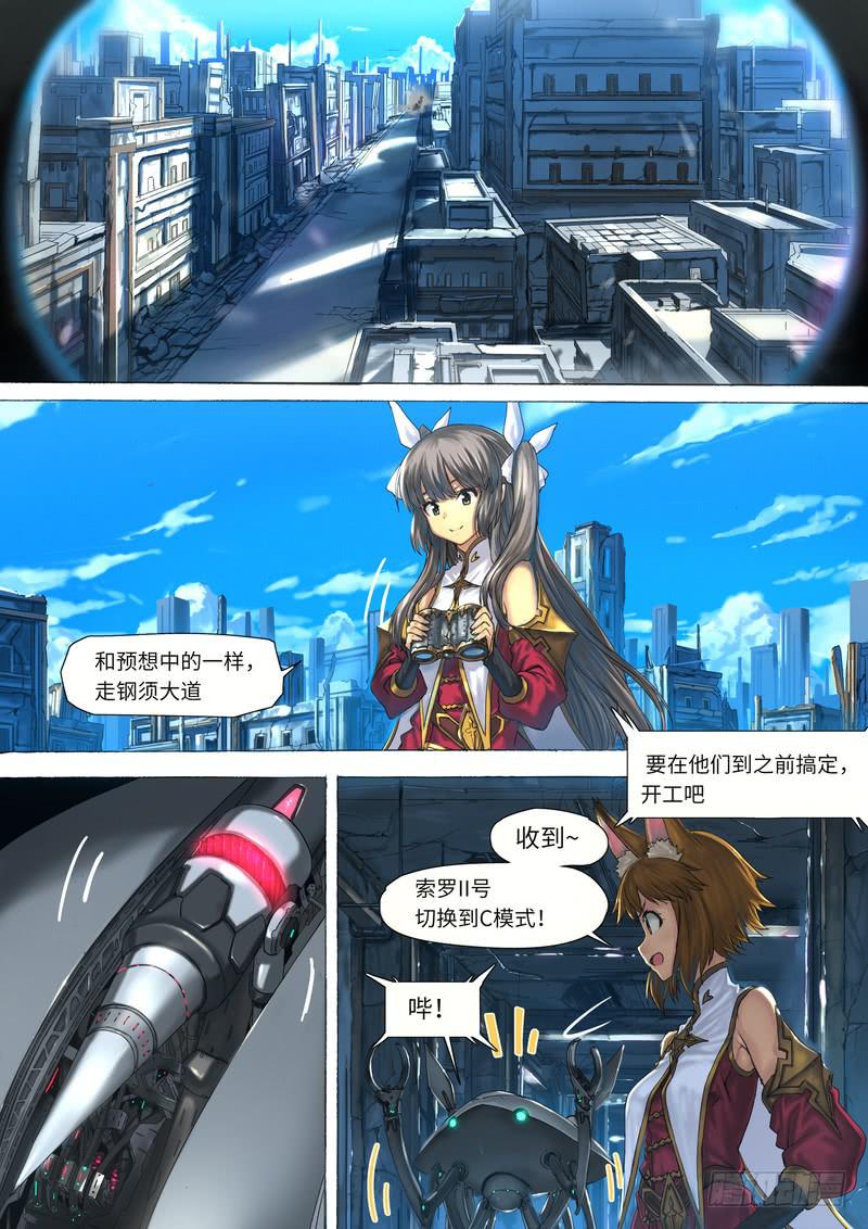 009-开工吧-第9话