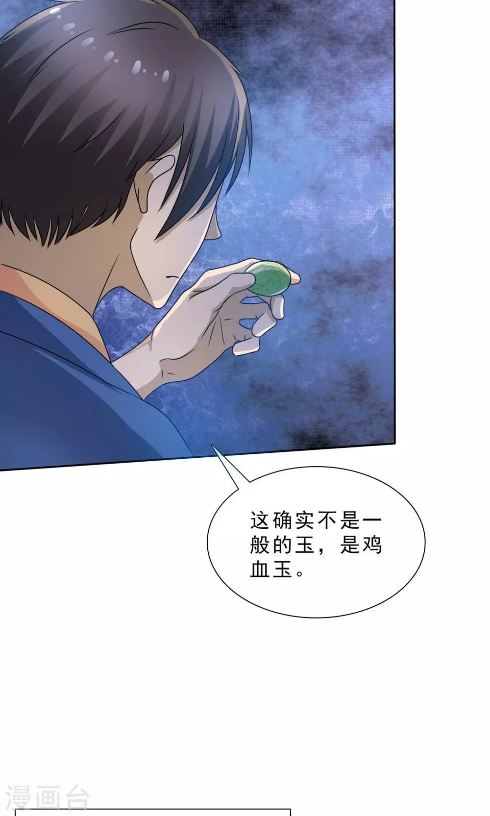 第1话 古镇小店-第1话