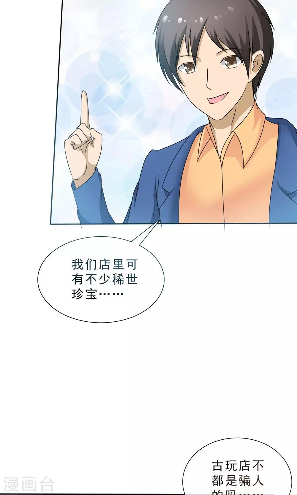 第1话 古镇小店-第1话