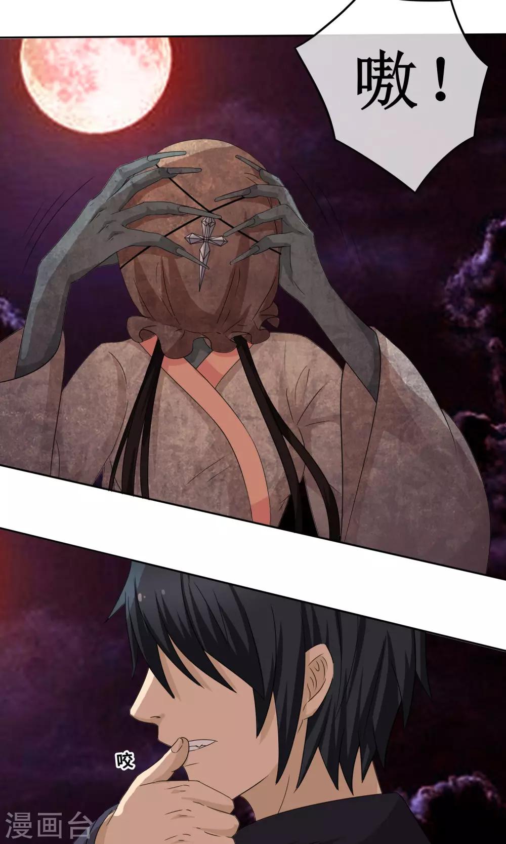 第11话 捕获女尸-第11话