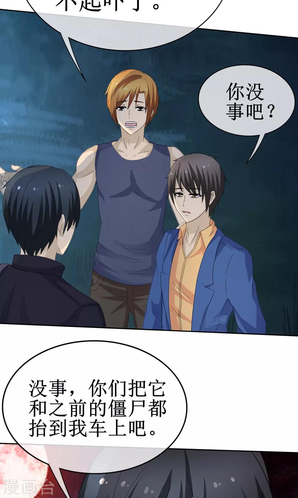 第11话 捕获女尸-第11话