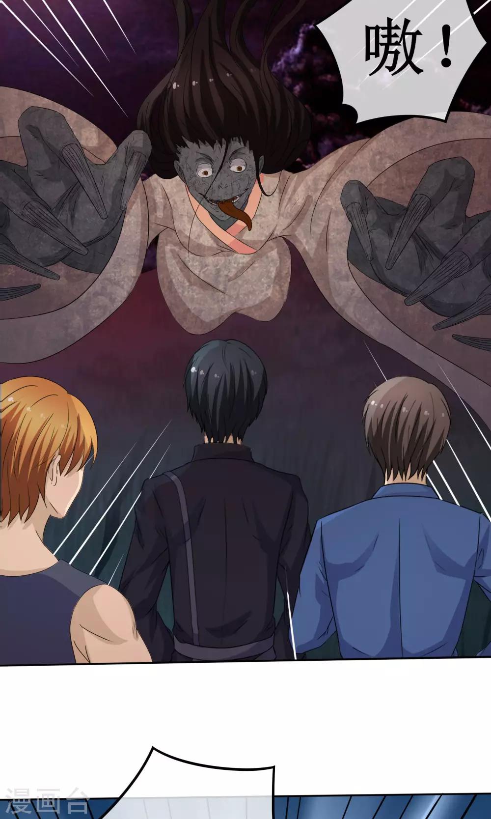 第11话 捕获女尸-第11话