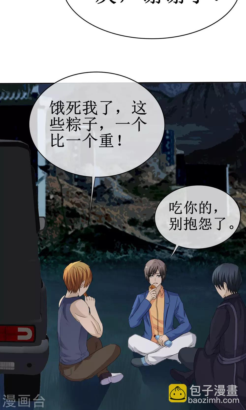 第11话 捕获女尸-第11话