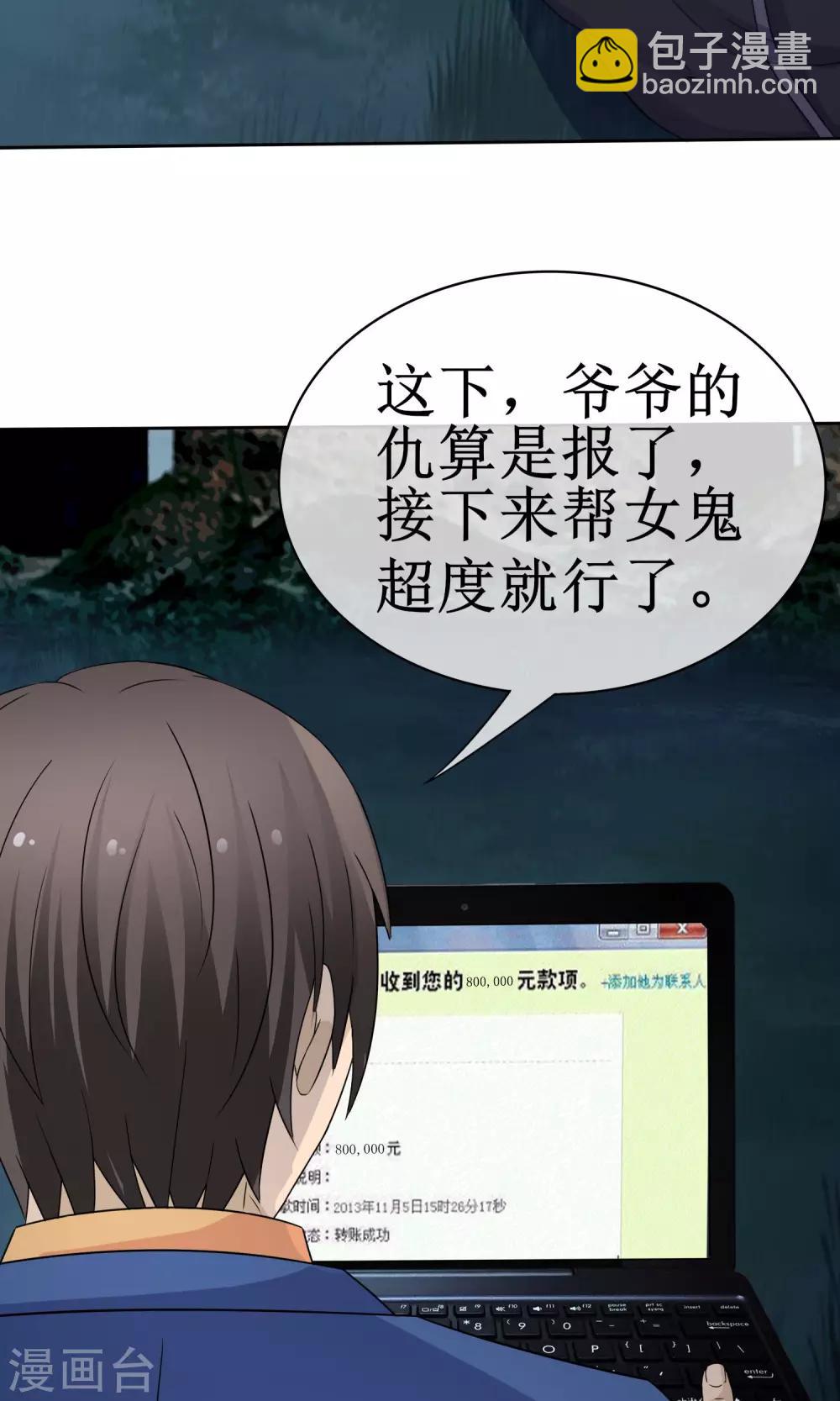 第11话 捕获女尸-第11话