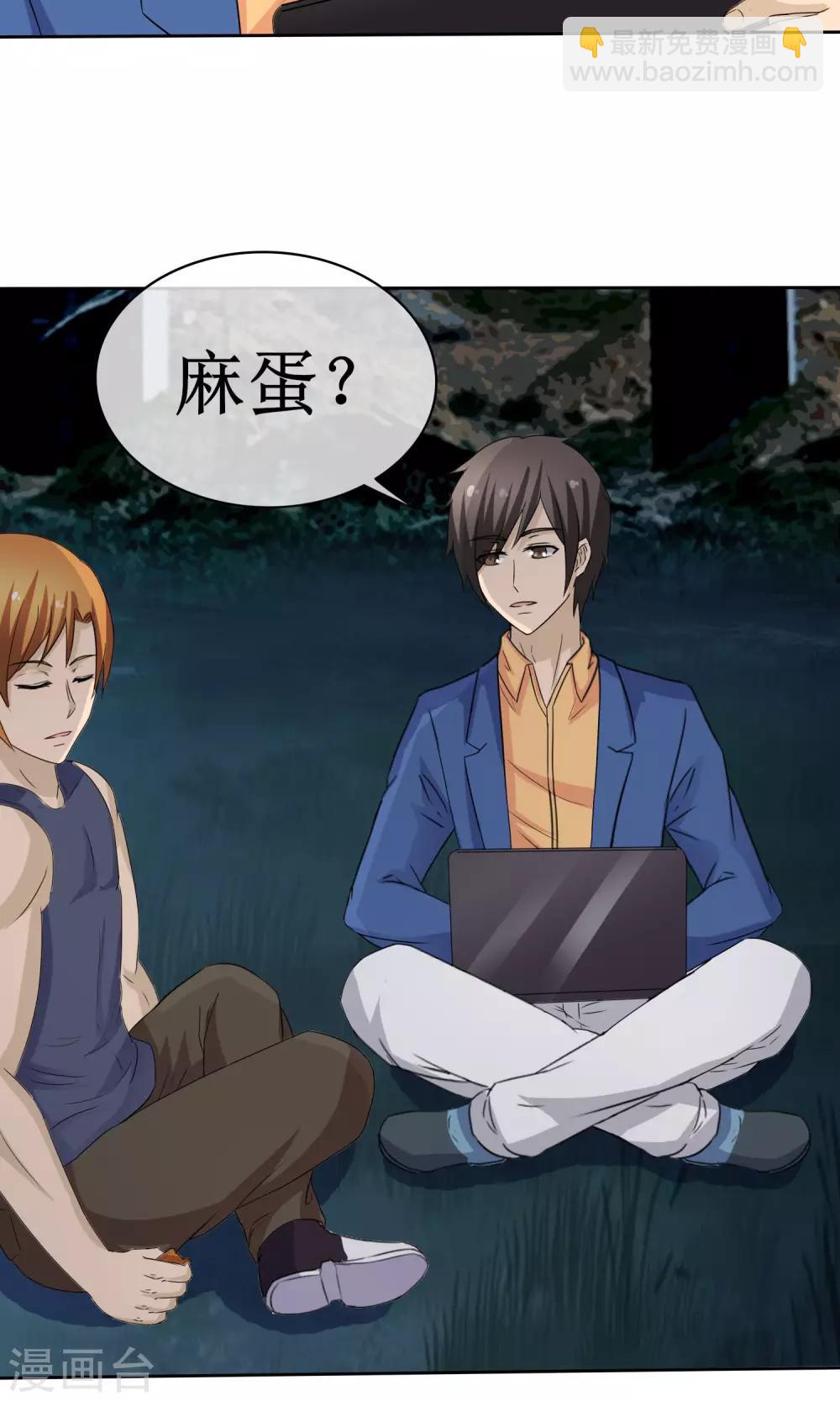 第11话 捕获女尸-第11话