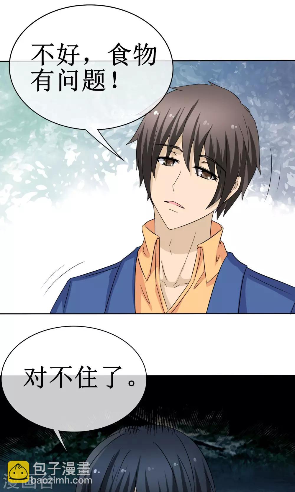 第11话 捕获女尸-第11话