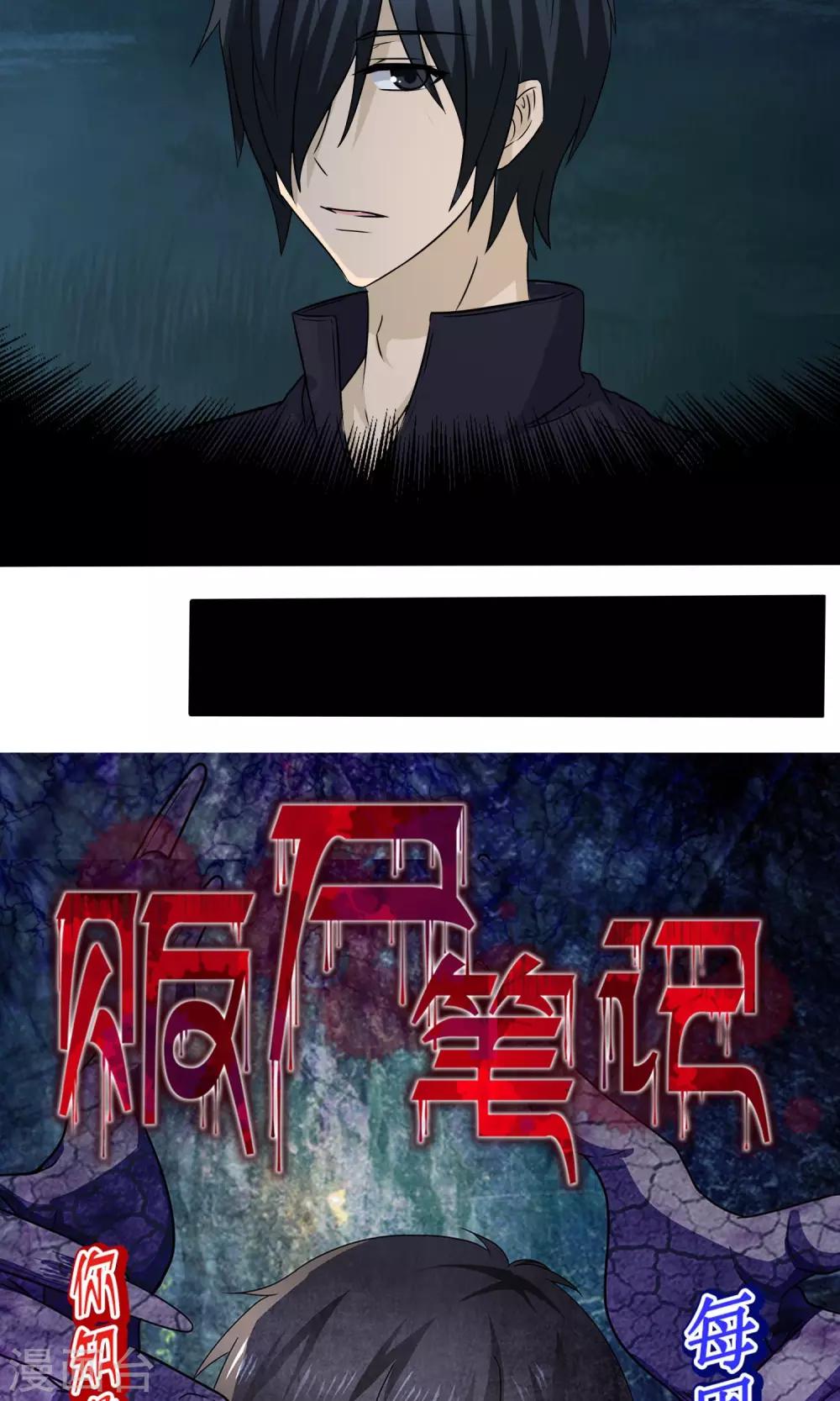 第11话 捕获女尸-第11话