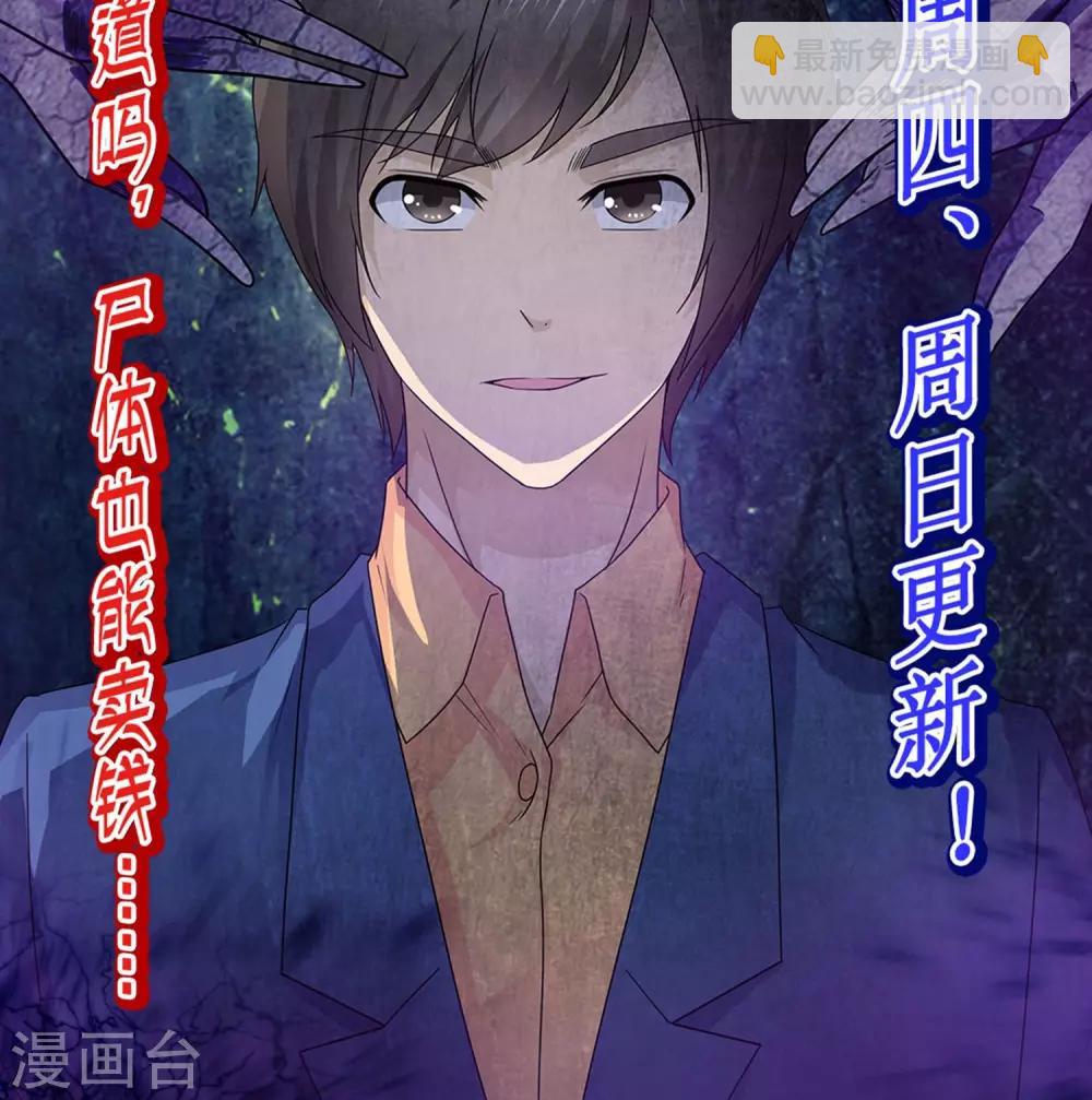 第11话 捕获女尸-第11话