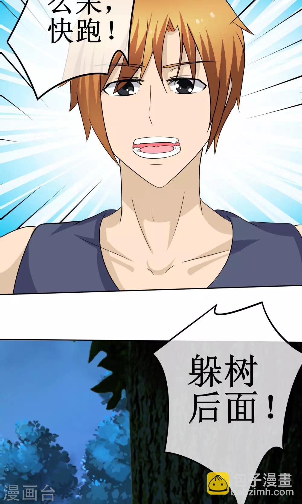 第11话 捕获女尸-第11话