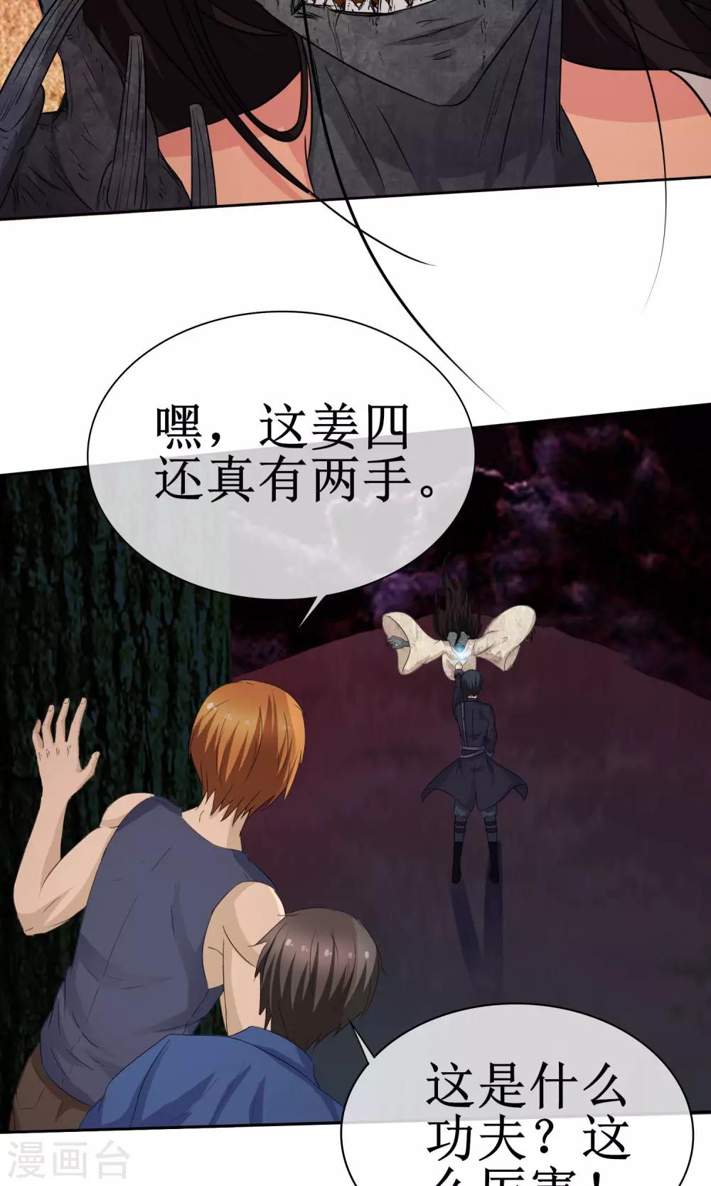 第11话 捕获女尸-第11话