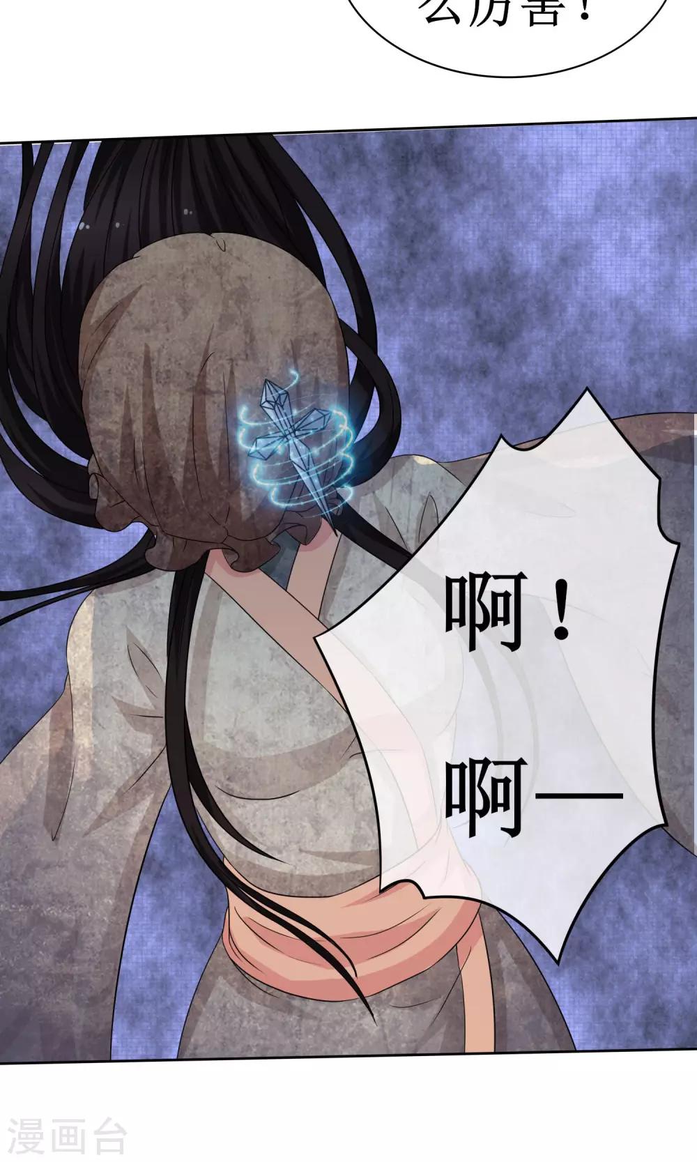 第11话 捕获女尸-第11话