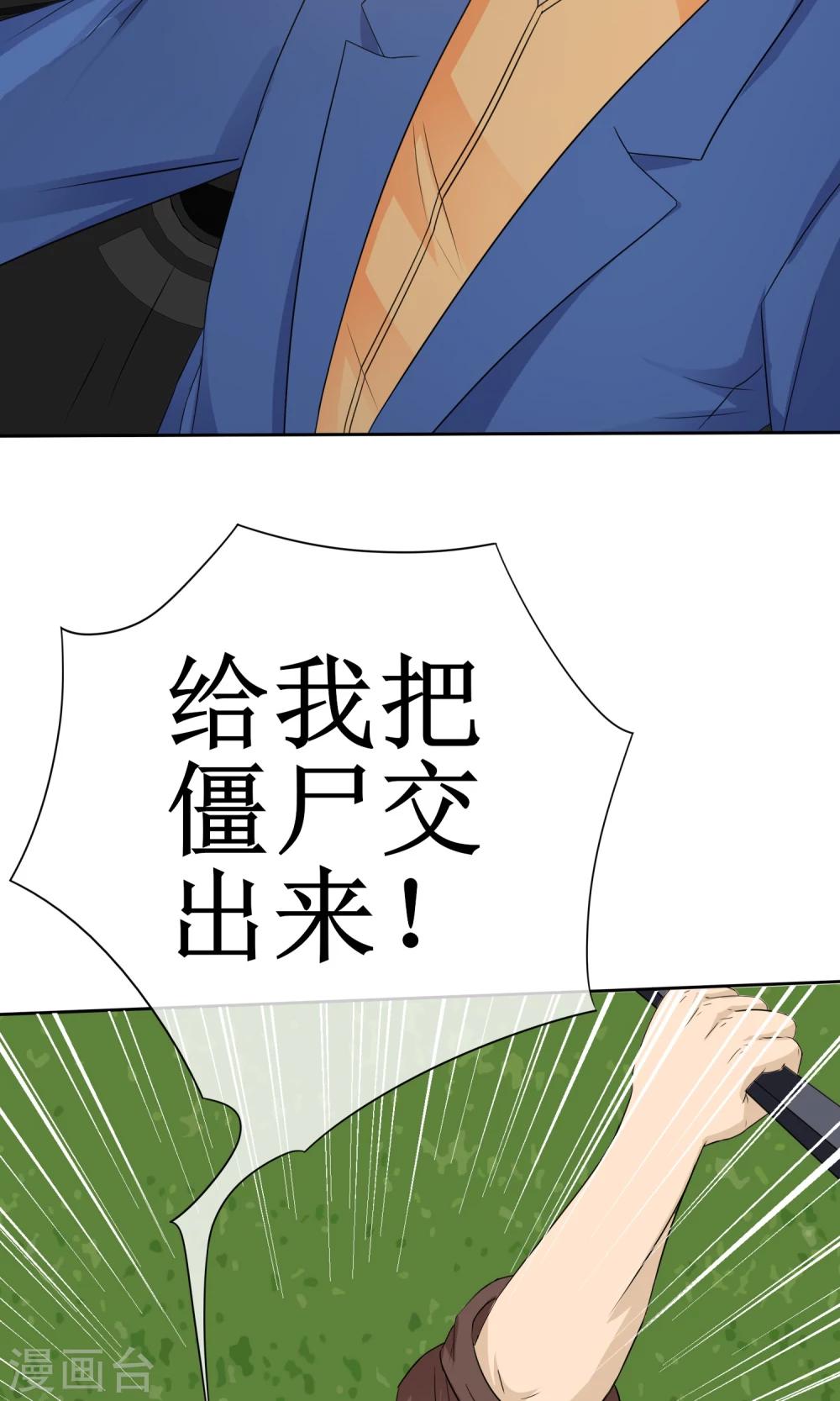 第13话 绝命逃亡-第13话