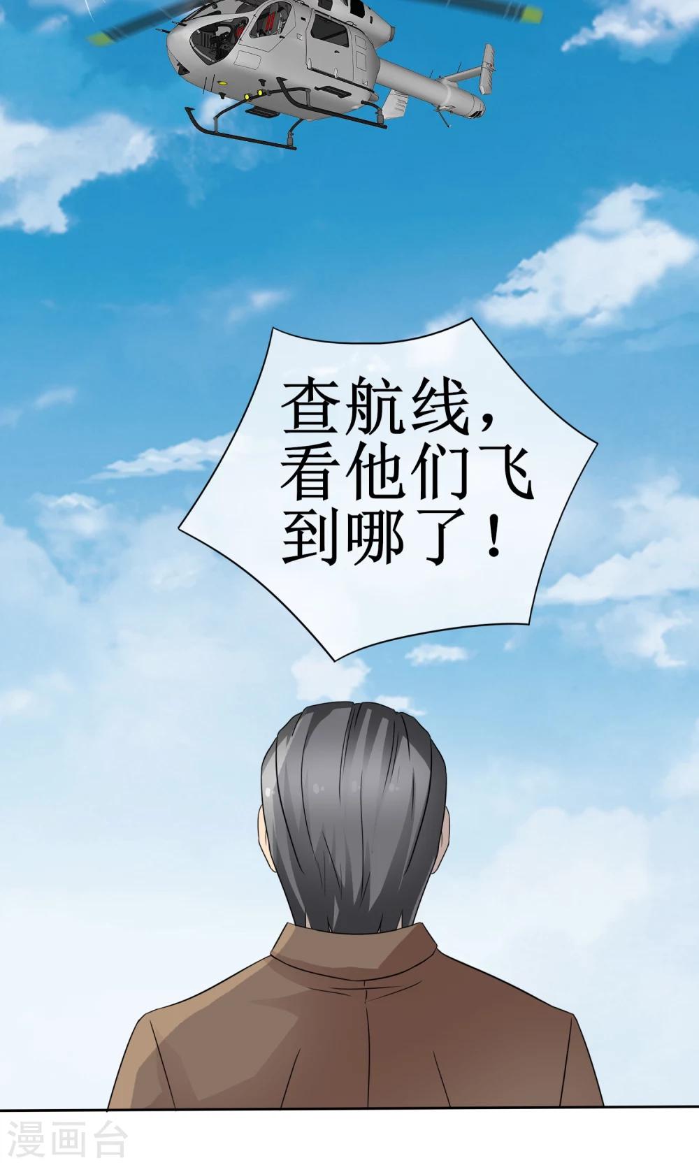 第13话 绝命逃亡-第13话