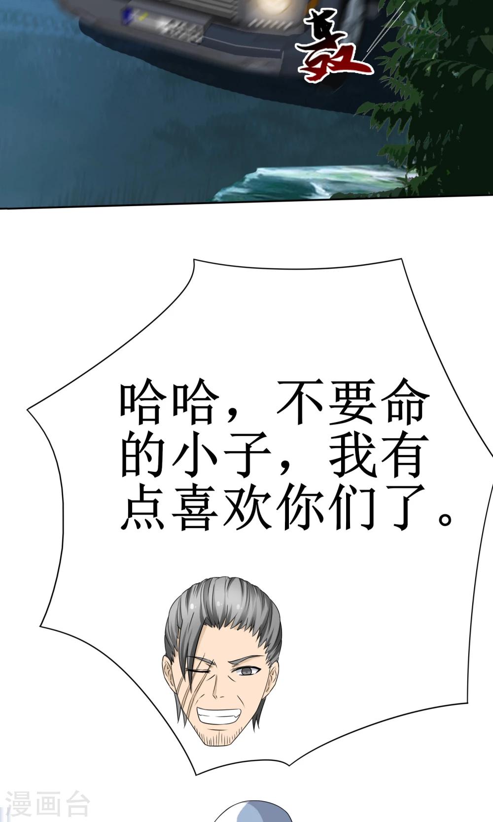 第13话 绝命逃亡-第13话