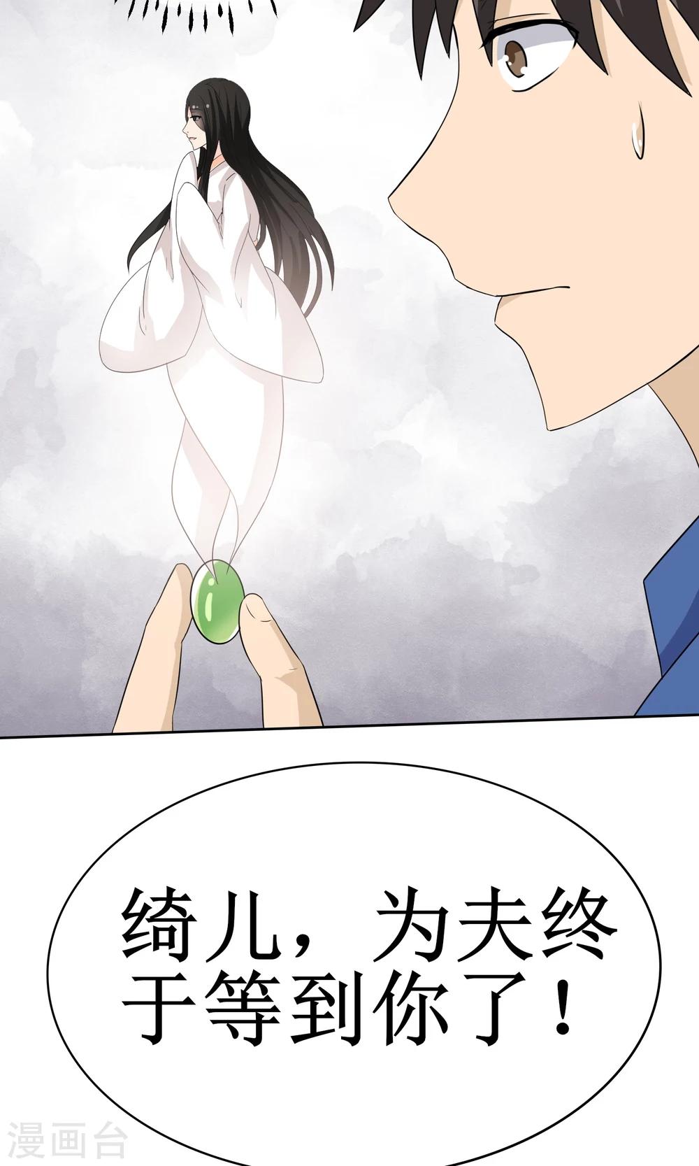 第13话 绝命逃亡-第13话