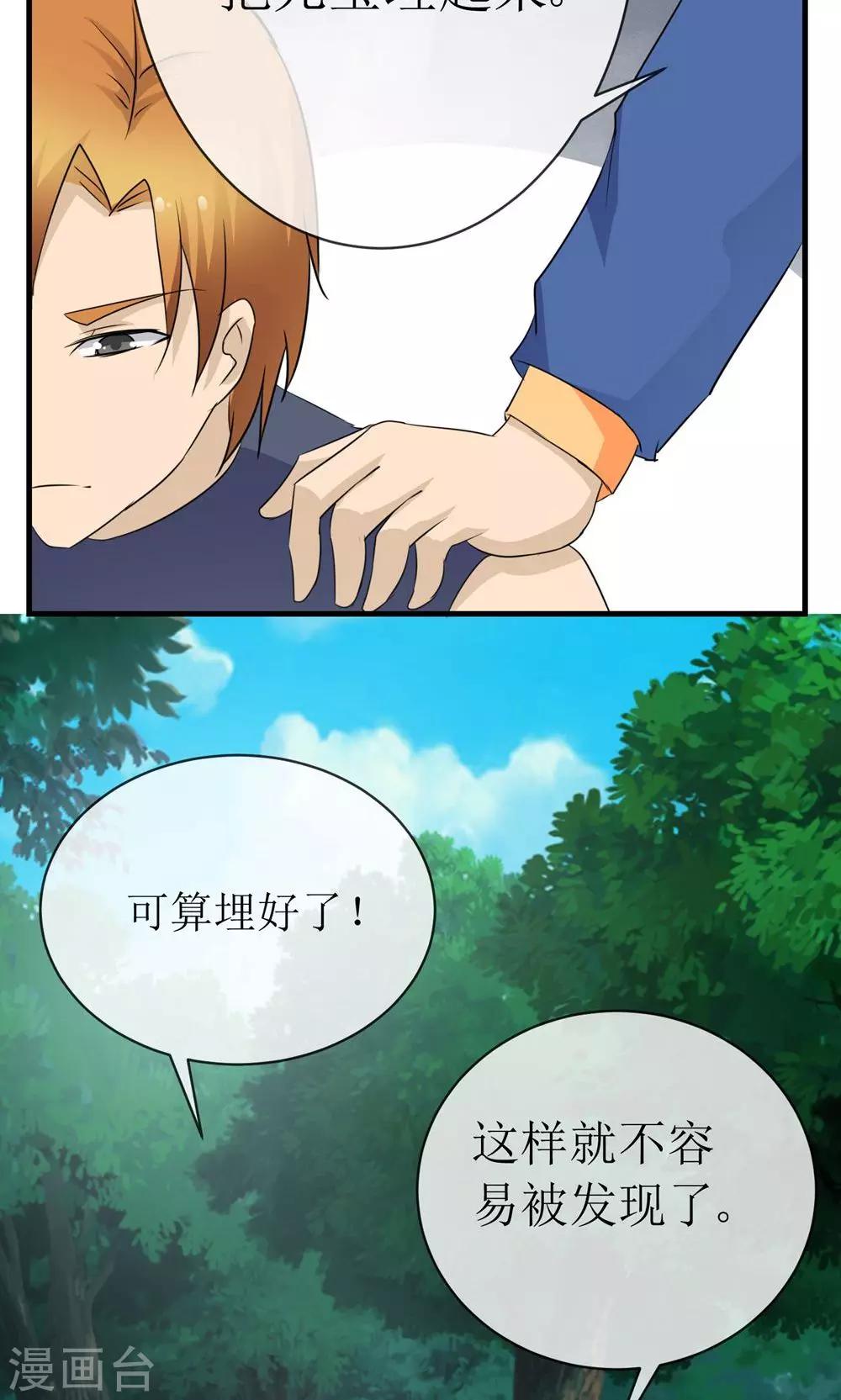 第15话 生死追击-第15话