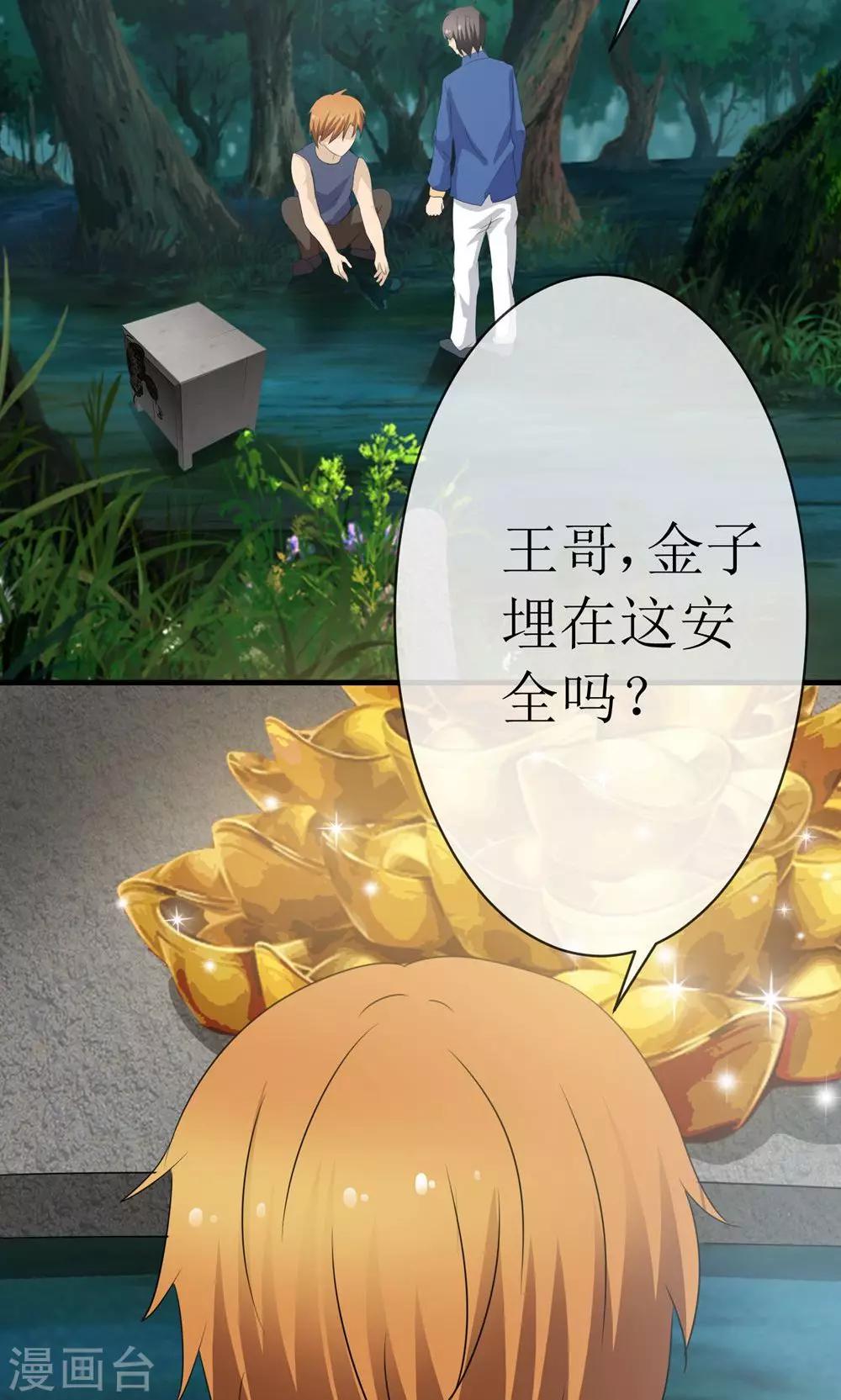 第15话 生死追击-第15话