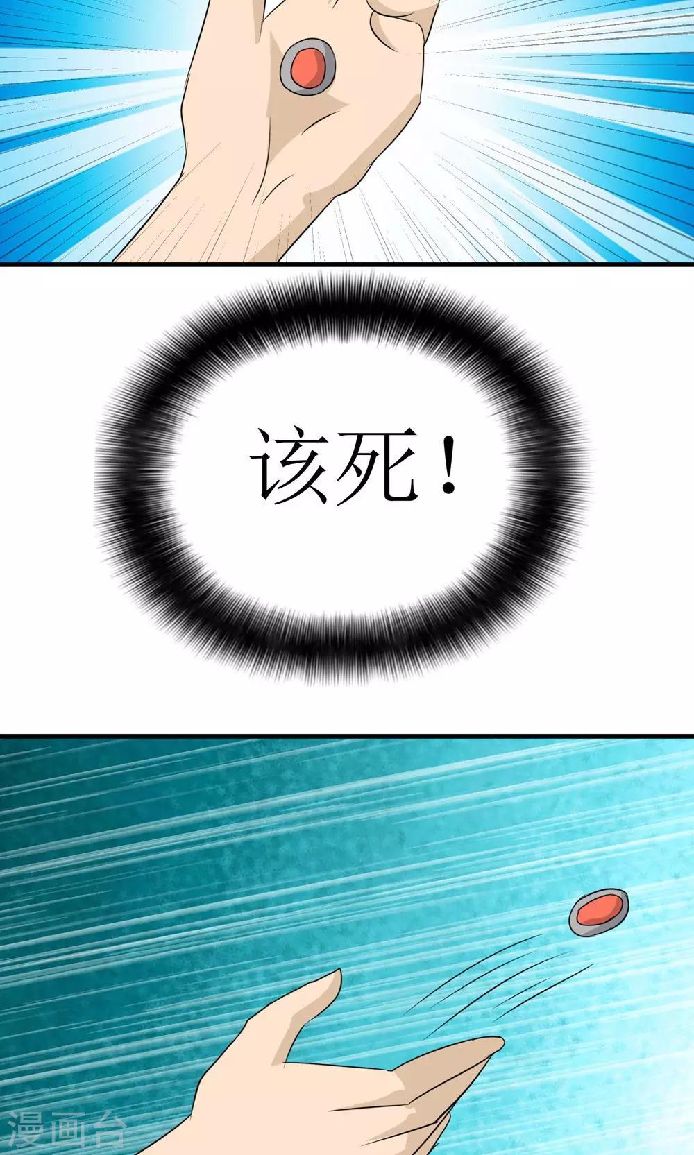 第15话 生死追击-第15话