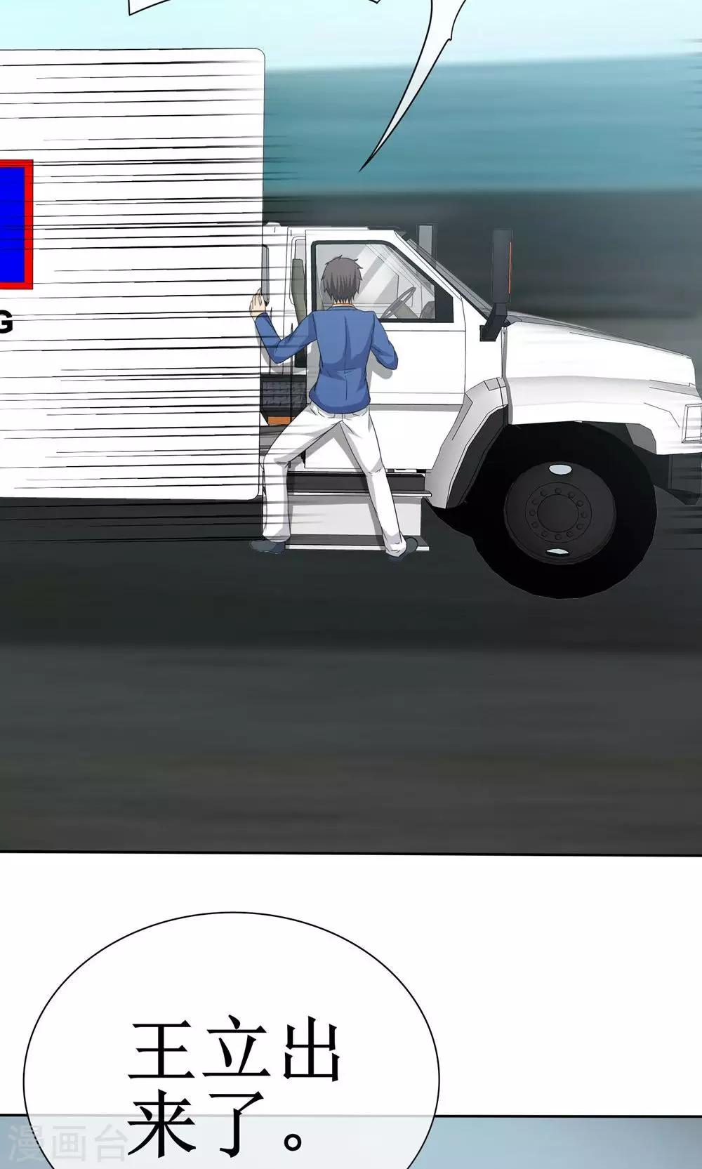 第15话 生死追击-第15话