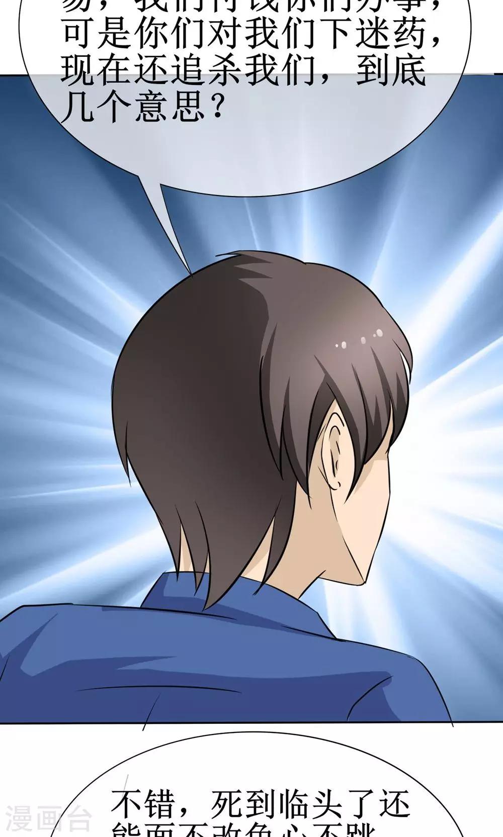 第15话 生死追击-第15话