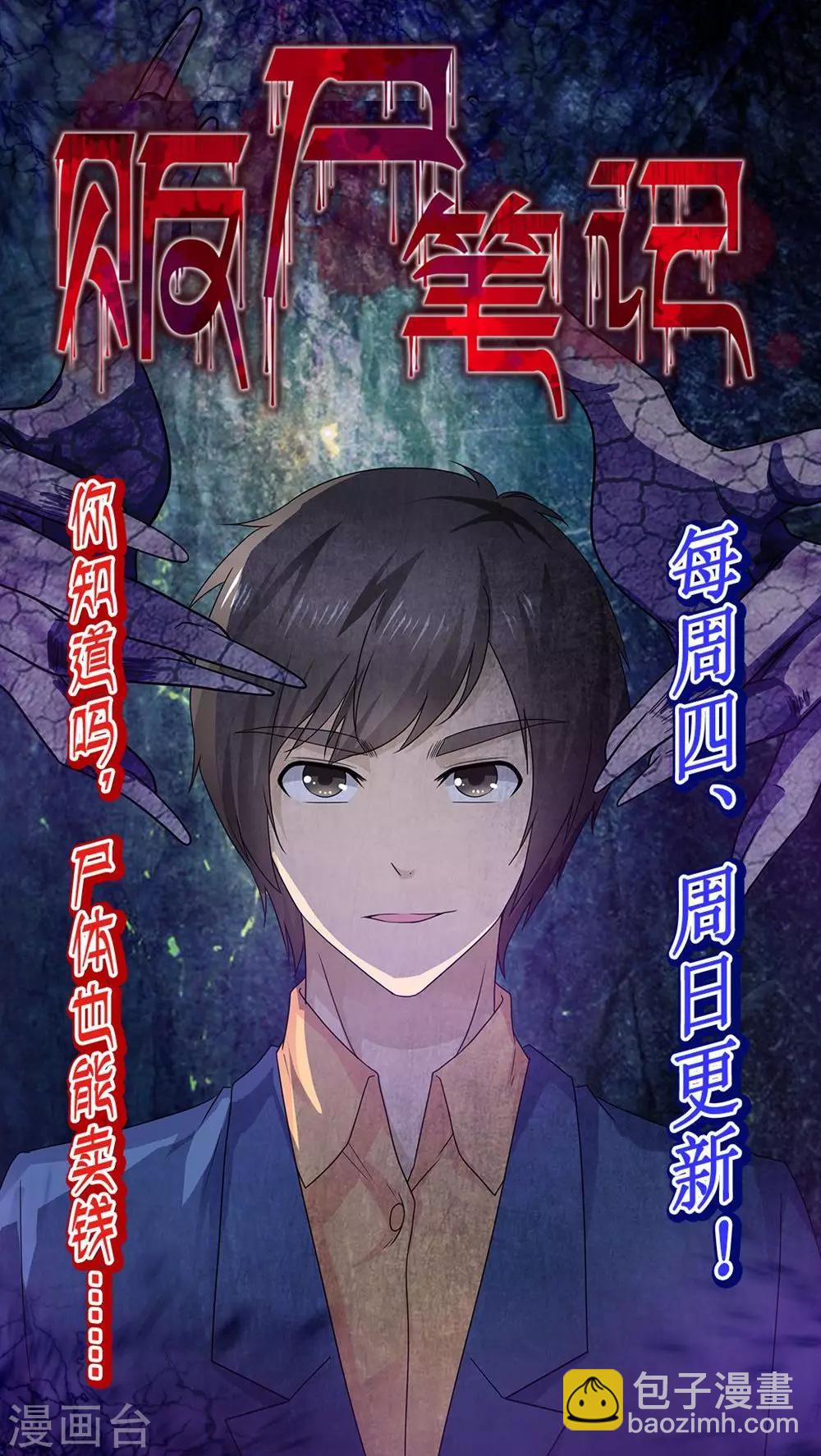 第15话 生死追击-第15话