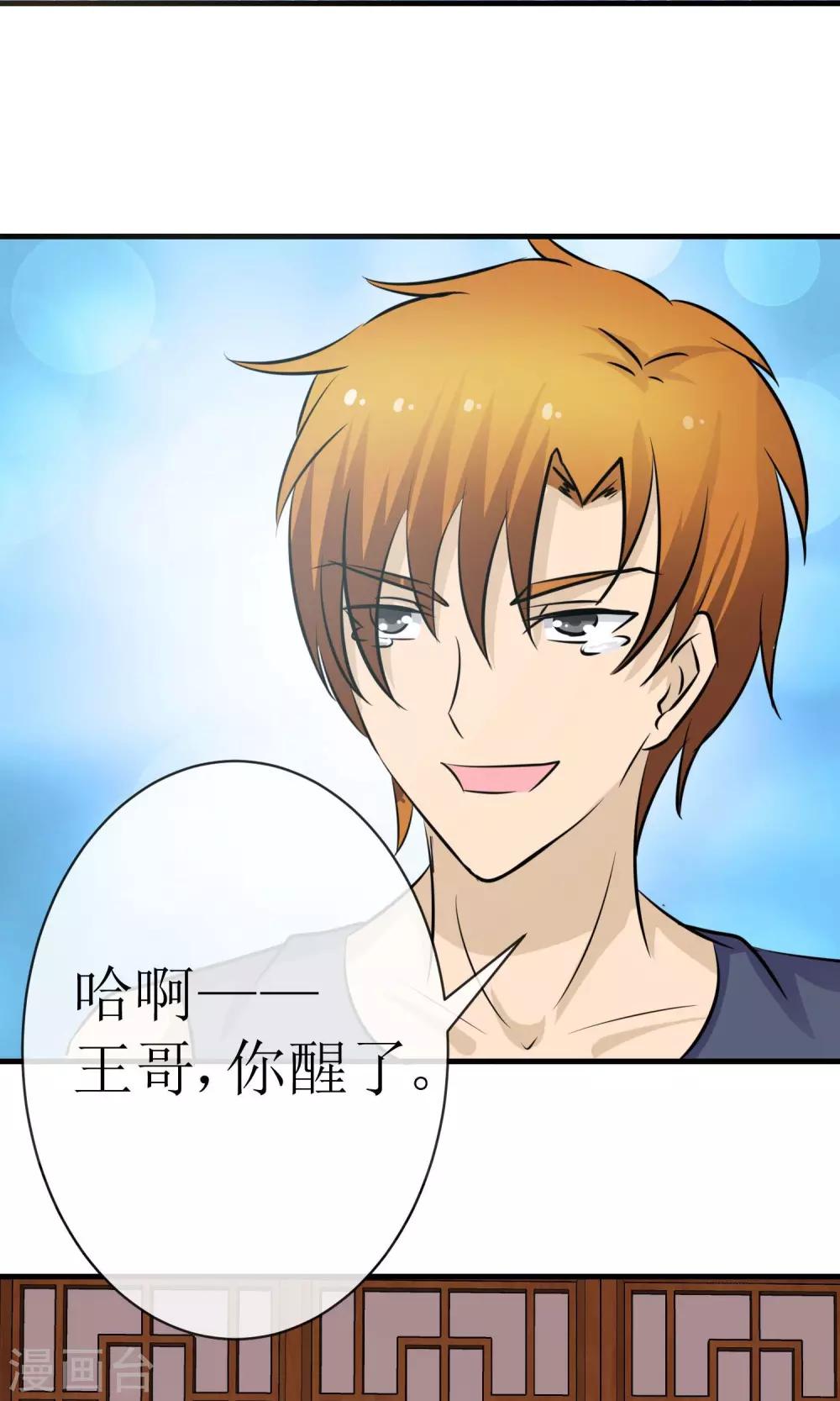 第17话 金蚕蛊毒-第17话