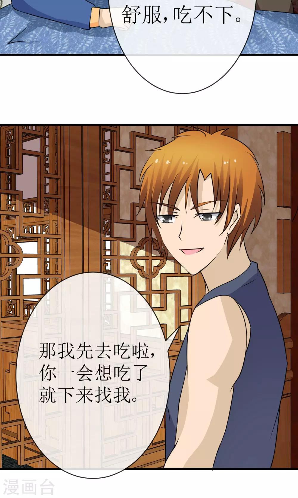 第17话 金蚕蛊毒-第17话