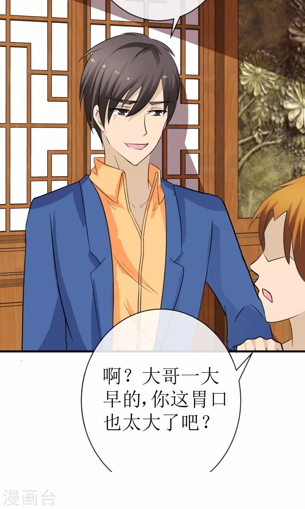 第17话 金蚕蛊毒-第17话