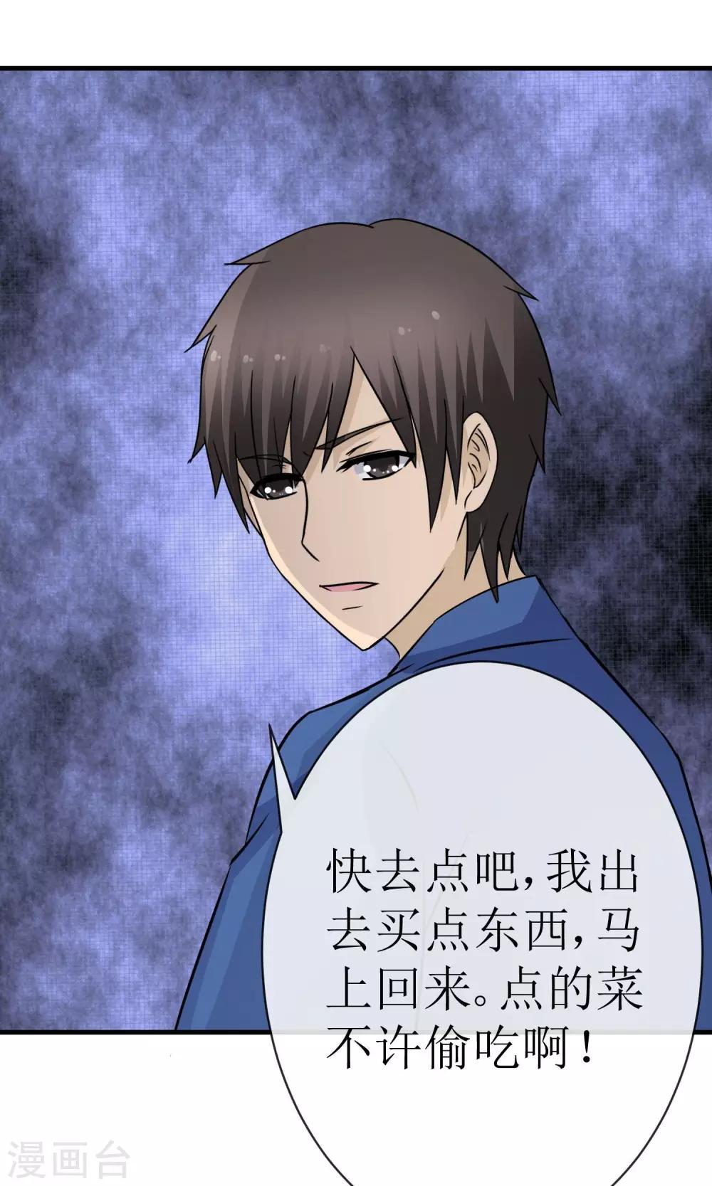 第17话 金蚕蛊毒-第17话