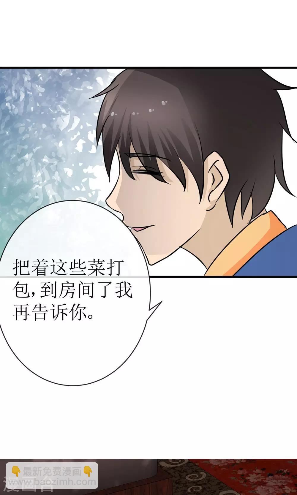 第17话 金蚕蛊毒-第17话