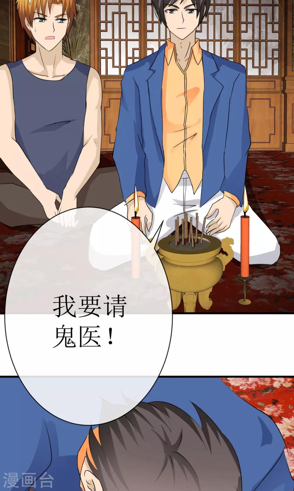 第17话 金蚕蛊毒-第17话