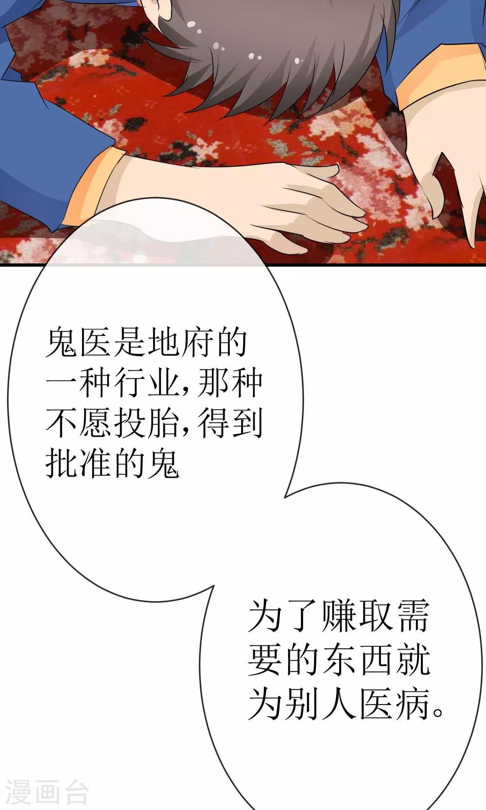 第17话 金蚕蛊毒-第17话