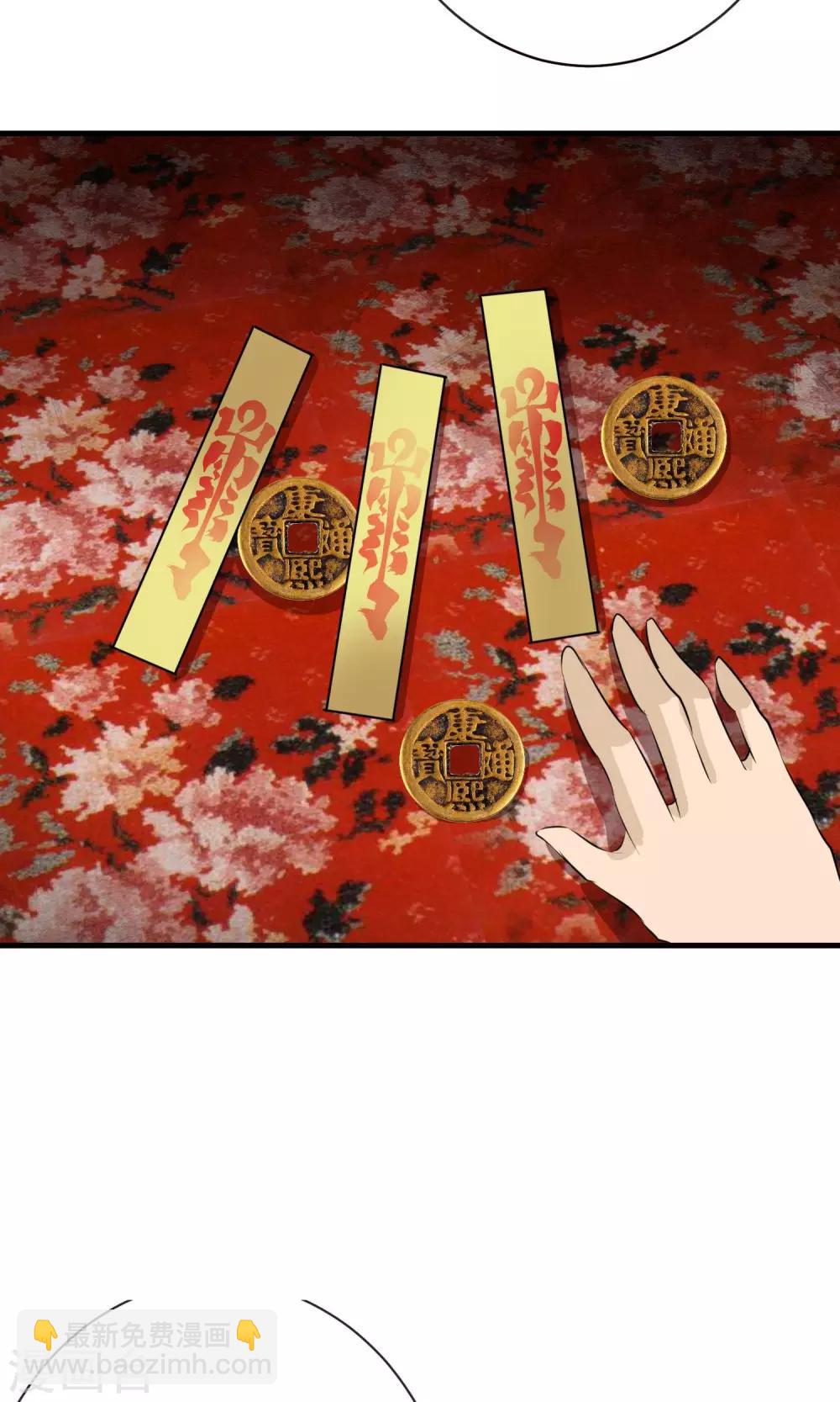 第17话 金蚕蛊毒-第17话