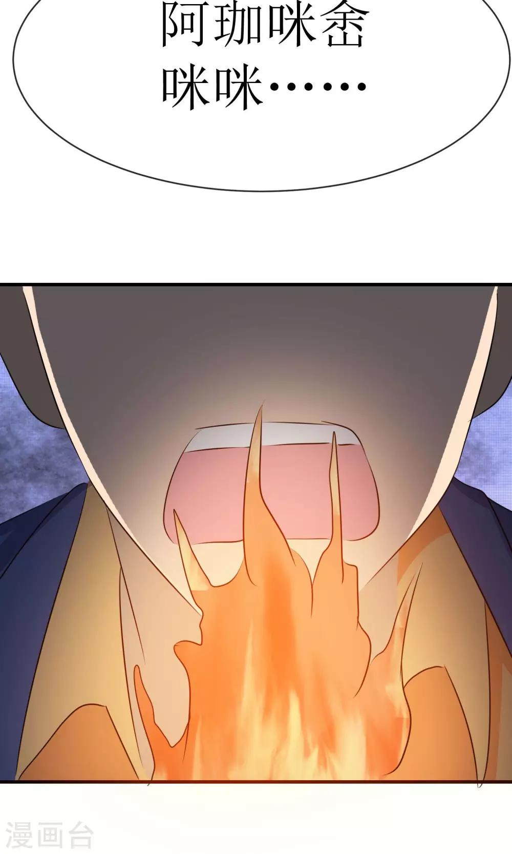 第17话 金蚕蛊毒-第17话