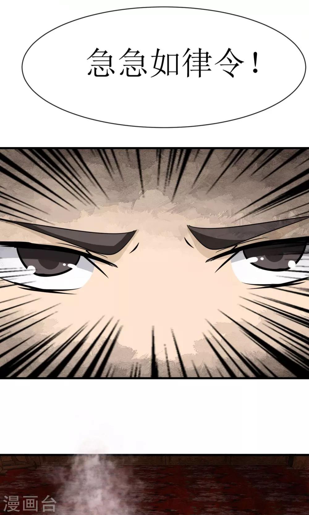 第17话 金蚕蛊毒-第17话