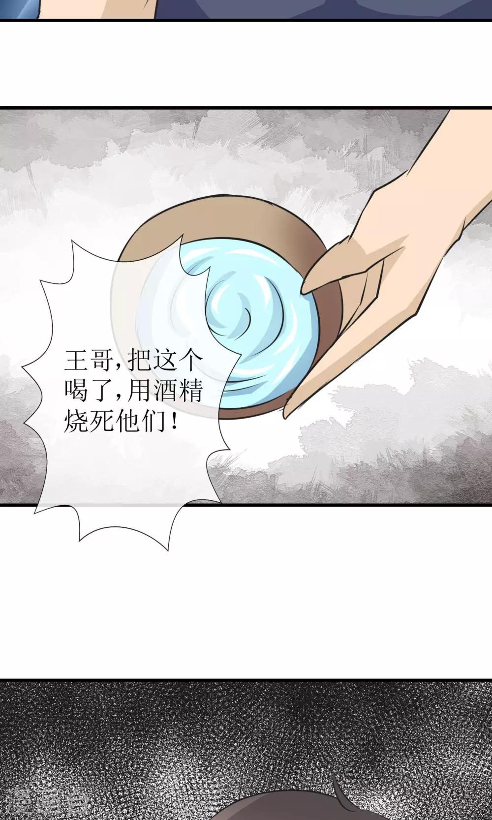 第17话 金蚕蛊毒-第17话