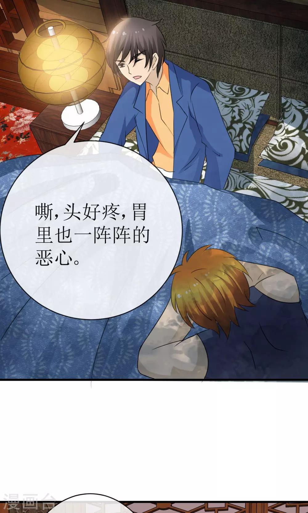 第17话 金蚕蛊毒-第17话