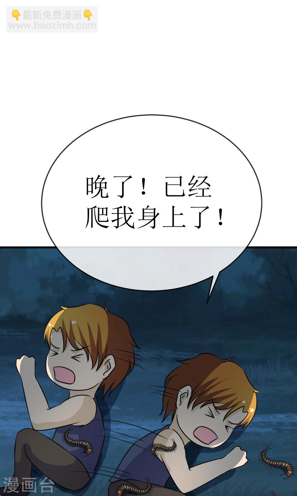 第19话 绝命蛊阵-第19话