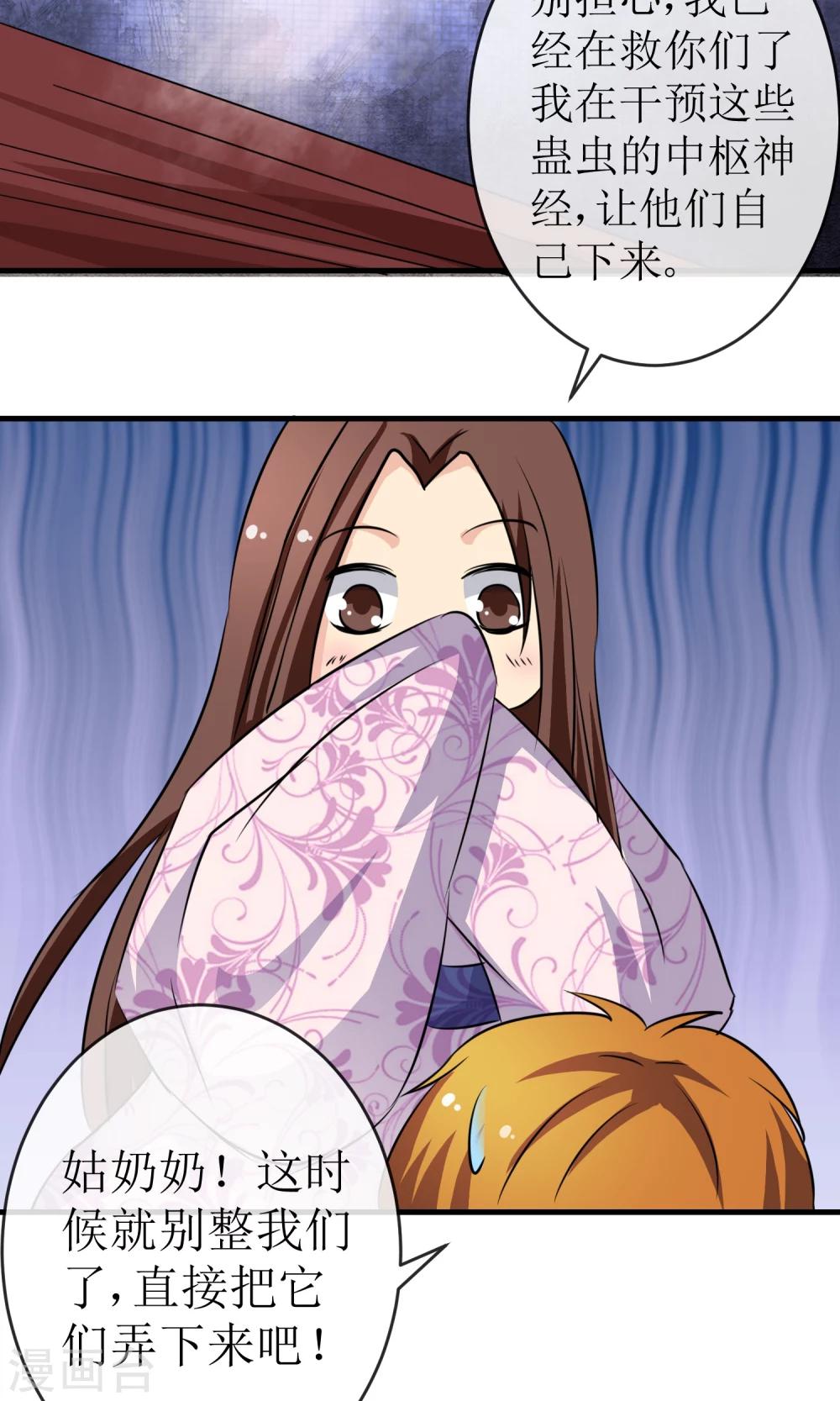 第19话 绝命蛊阵-第19话