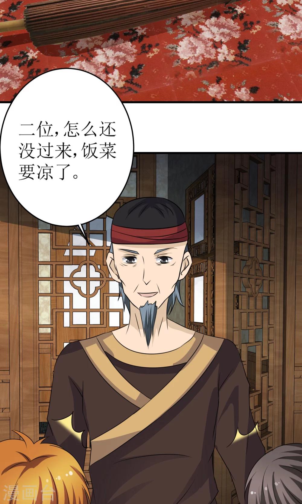 第19话 绝命蛊阵-第19话