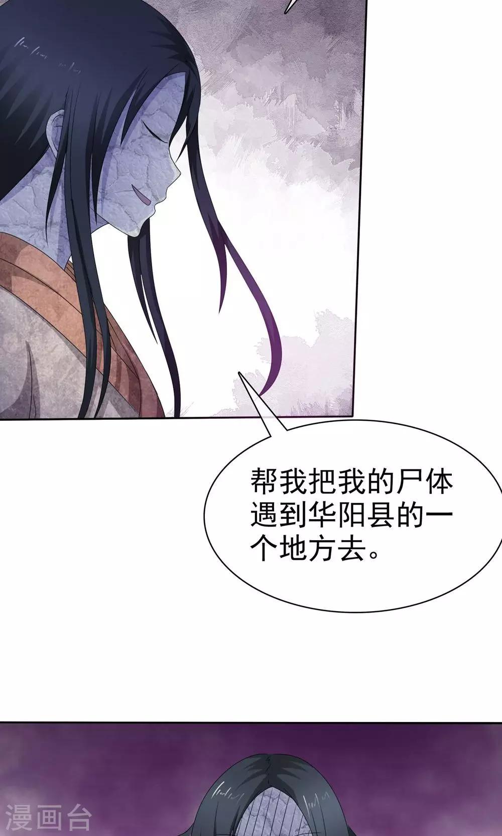 第3话 神秘女鬼-第3话