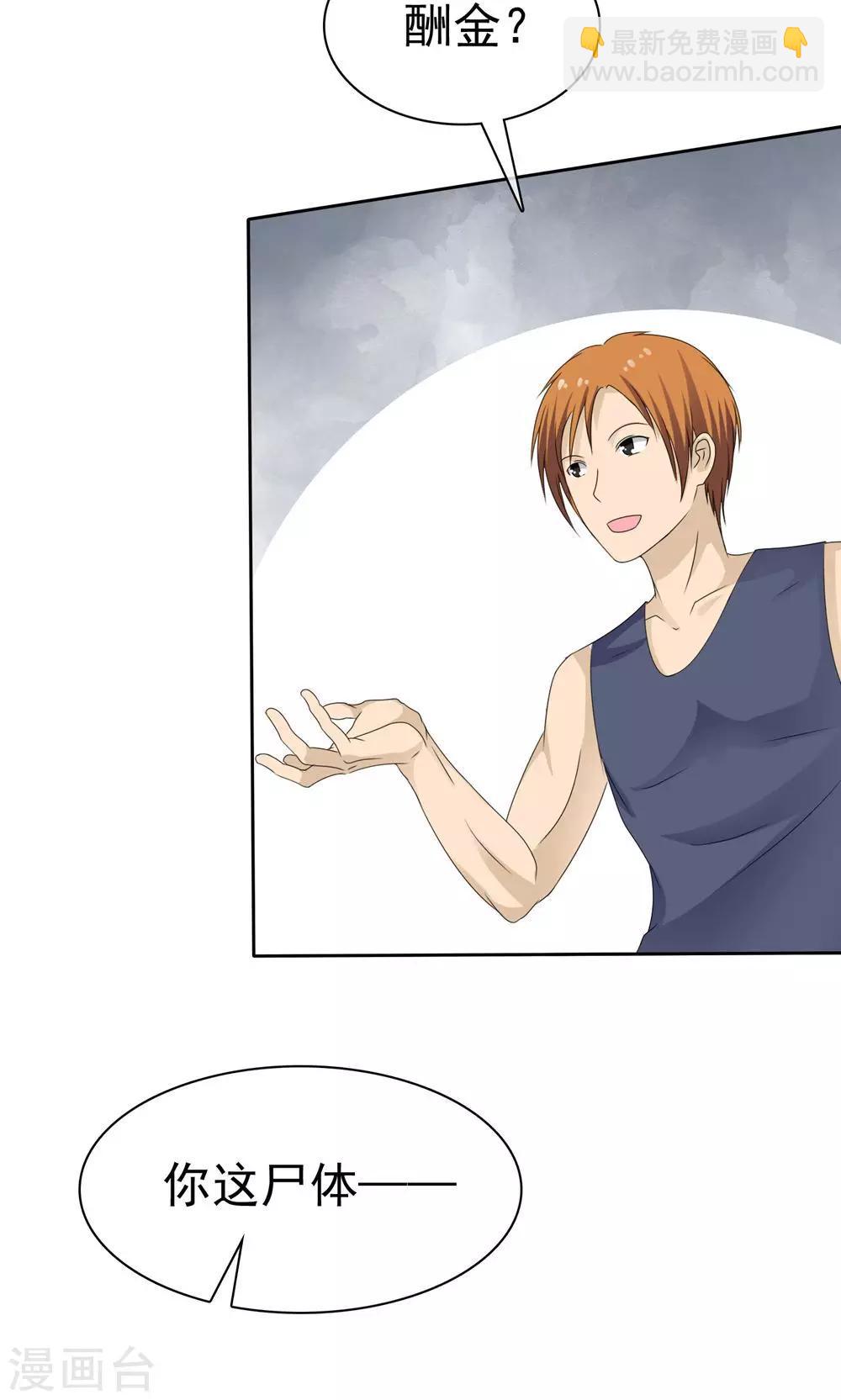 第3话 神秘女鬼-第3话