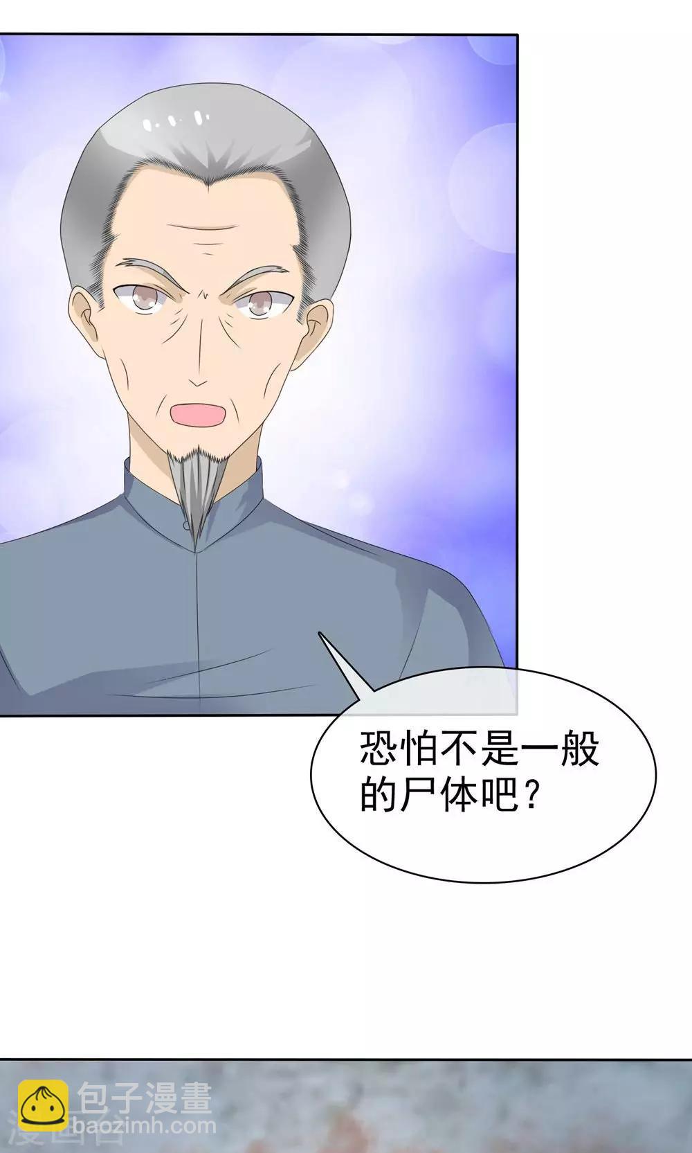 第3话 神秘女鬼-第3话