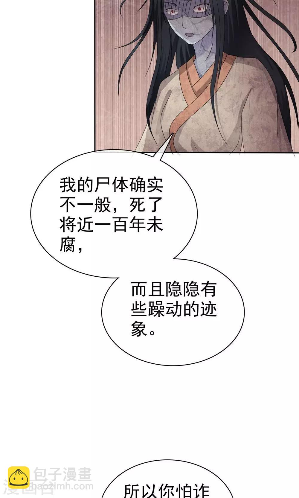 第3话 神秘女鬼-第3话