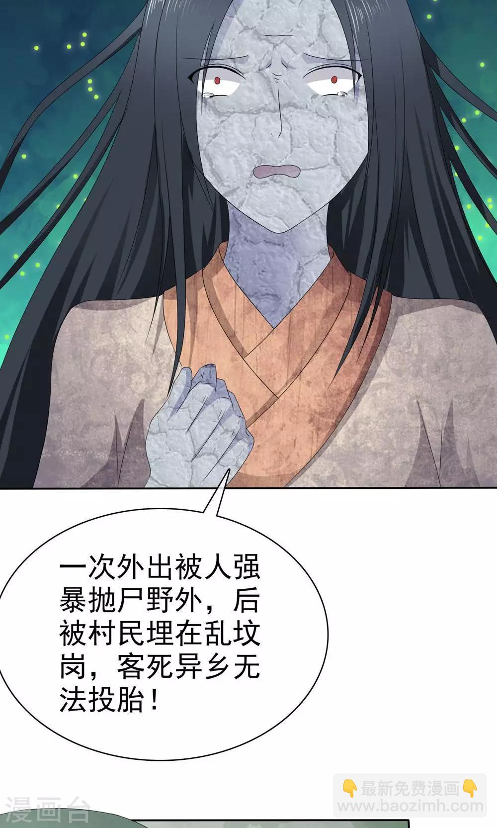 第3话 神秘女鬼-第3话